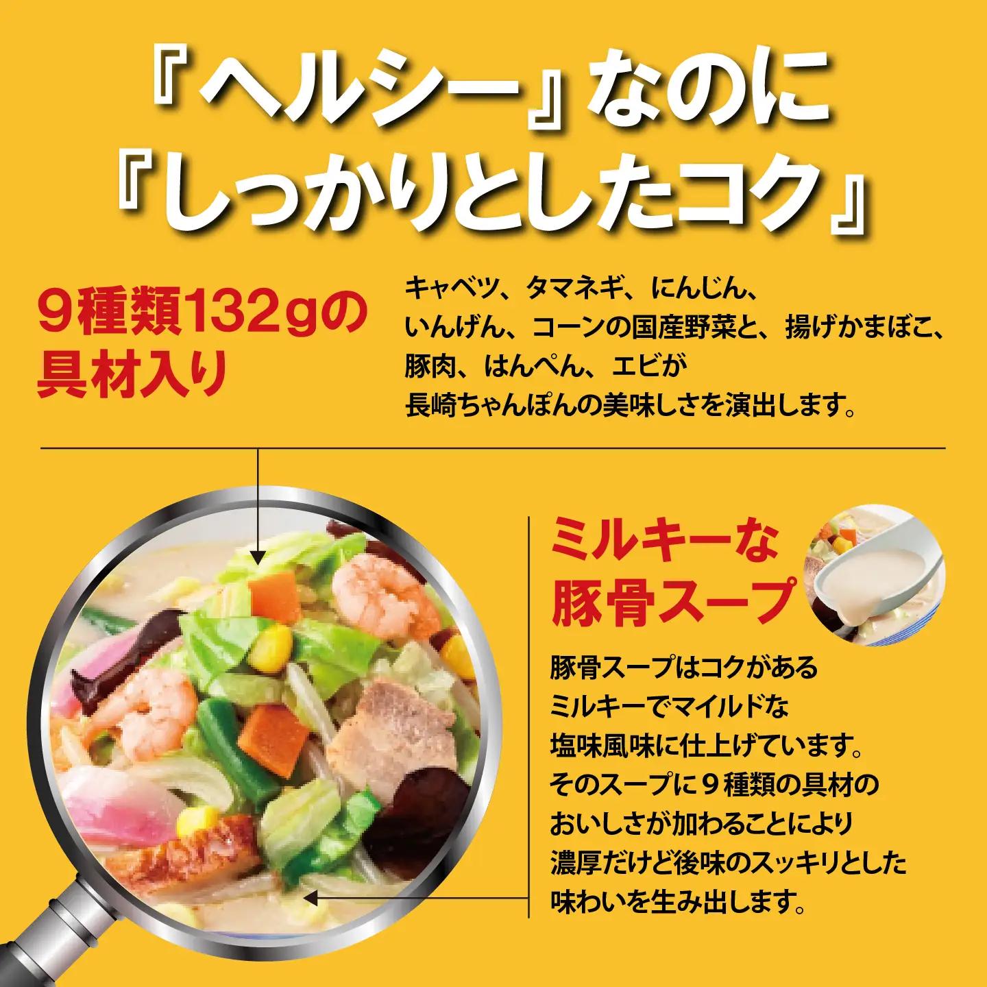 リンガーハット 長崎ちゃんぽん 4食 チャンポン 簡単調理