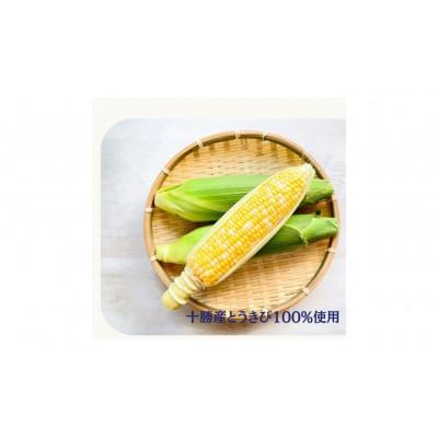 ふるさと納税 帯広市 十勝茶 とうきび茶 |  | 02