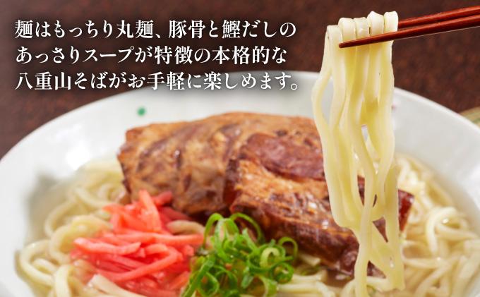 沖縄そば（八重山そば 三枚肉付）4人前セット | 沖縄 石垣 石垣島 そば ML-003