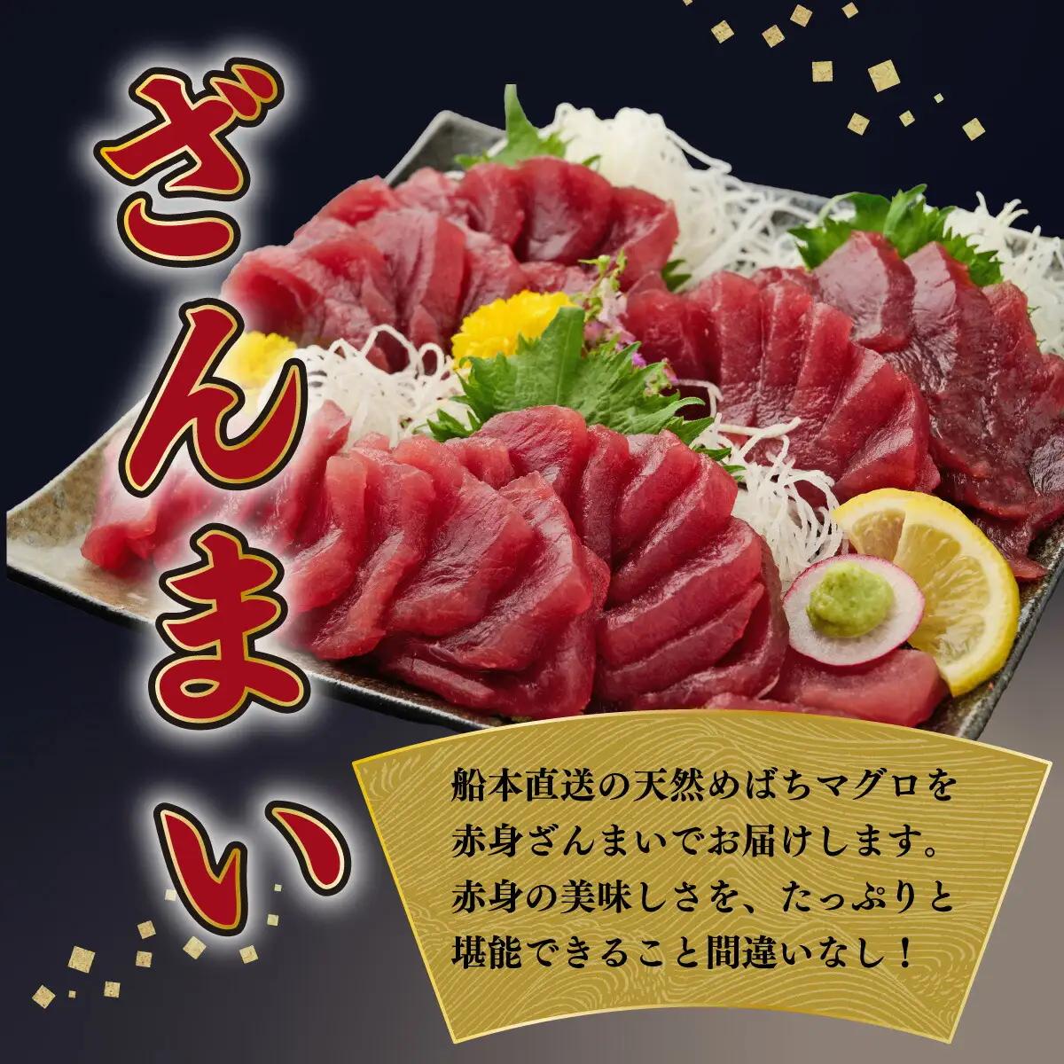 【めばちまぐろ】天然 マグロ 500g ge015