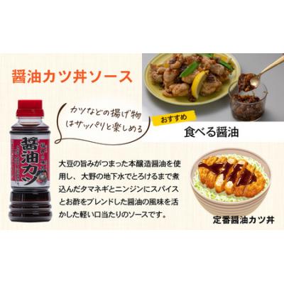 ふるさと納税 大野市 天然水と生野菜の「かけるほどに旨くなるソース4種お試しセット」 |  | 03