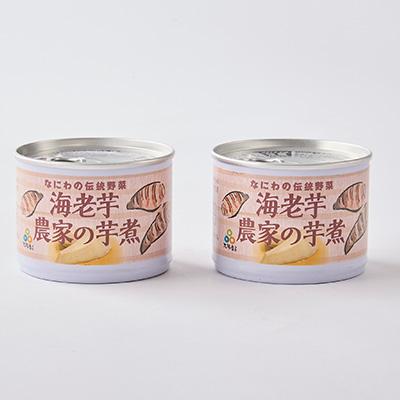 ふるさと納税 富田林市 〜なにわの伝統野菜〜　GI富田林の海老芋煮 |  | 01