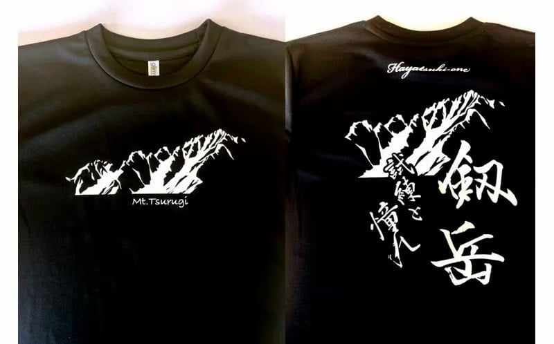 Tシャツ 【試練と憧れ】 半袖 剱岳 ドライTシャツ ブラック  剱岳 半袖 シャツ Tシャツ ティーシャツ てぃーしゃつ 登山