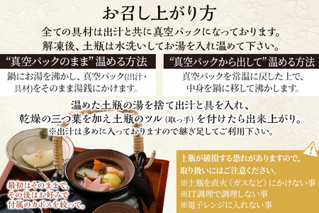 鱧と松茸の土瓶蒸し 4人前 土瓶付き 鱧 ハモ 松茸 イカ 海老 銀杏 生麩 かぼす スダチ 土瓶蒸し 器 送料無料 【毎年 9月上旬から順次発送します】