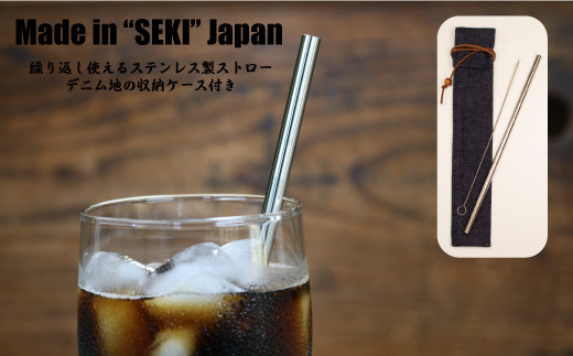 
                   【名入れ可】ステンレス エコ ストロー 収納袋セット
                
