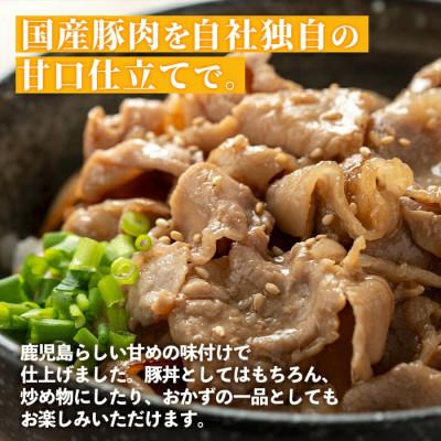 ふるさと納税 出水市 鹿児島県産豚丼用タレ漬け肉　約960g_I1101(出水市) |  | 01