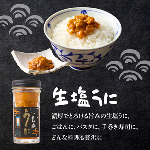 海魚の磯の香セット ／ ふりかけ ご飯のお供 しそわかめ 塩うに【A015】