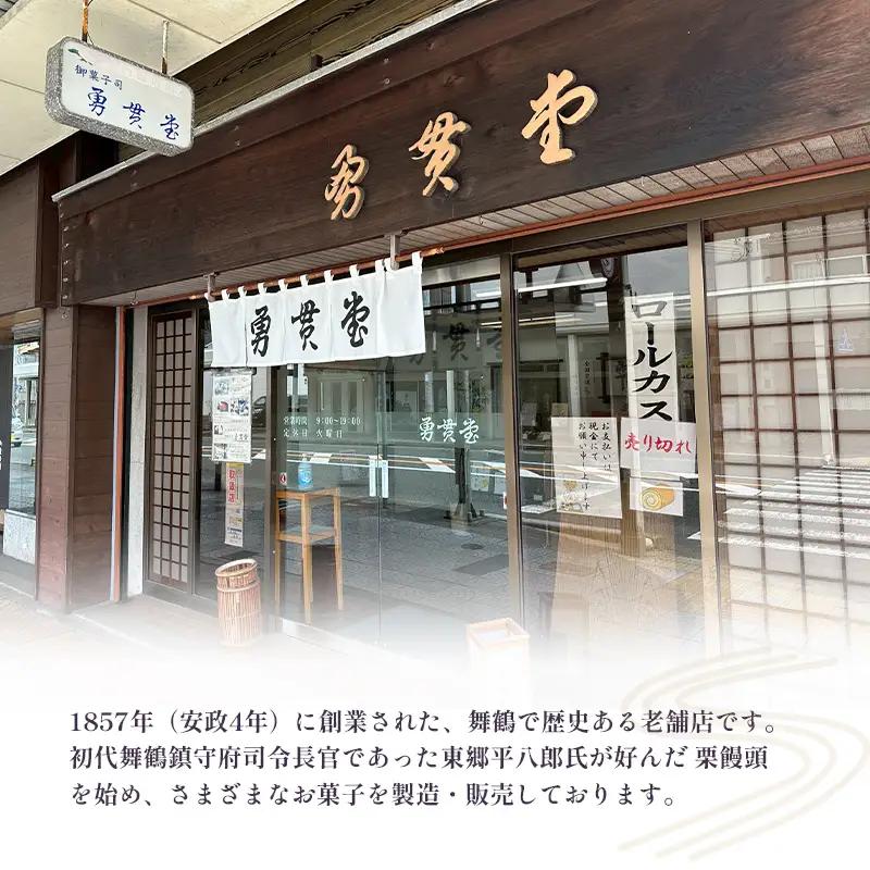 雫 しづく 6個 | 和菓子 羊羹 羽二重餅