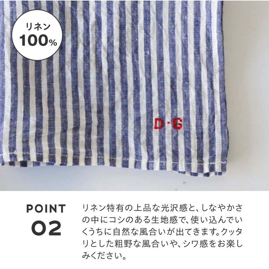 【R&D.M.Co-】LINEN CLOTH　ブルー白ストライプ