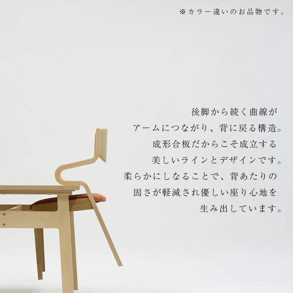 村澤一晃氏デザイン「ダイニングチェア」オーク使用・ブルーの座面《齋藤製作所北海道》