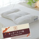 【ふるさと納税】ご自宅にお届けするオーダーメイド枕〈眠りのお部屋〉 | まくら 寝具 日用品 人気 おすすめ 送料無料