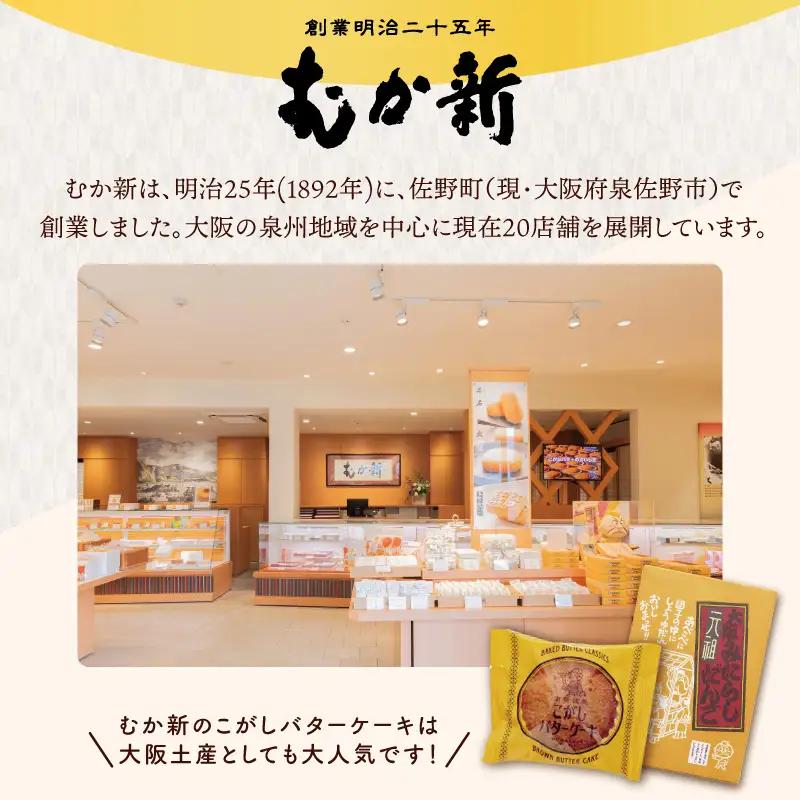 【高島屋選定品】むか新 本銅鑼 どら焼き 1箱（20個入り）