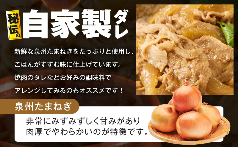 スタミナ丼の具 1.5kg（150g×10パック）湯煎 簡単調理【大阪 泉佐野 大阪府 泉佐野市】