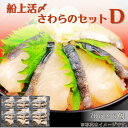 【ふるさと納税】惣菜 魚 船上活〆 さわら セット D 昆布締め 70 g × 6 個 和 和食 日本酒 つまみ おつまみ 冷凍 おかず お惣菜 おすすめ 天然 簡単 調理 昆布 取り寄せ 活け締め 活締め