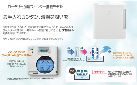 G9-05Dコロナ ハイブリッド式加湿器 500mlタイプ UF-H5025R(W)