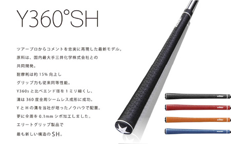 Y360SH  バックライン有ベルリナブラック ゴルフ グリップ 5本セット - ツアープロからコメントを忠実に再現したモデル