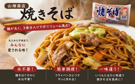 焼きそば