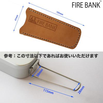 ふるさと納税 袋井市 FIRE BANK メスティンハンドルカバー |  | 02
