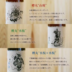 日本酒 花巴 樽丸(寺田克也画) 720ml×3本 [BRAG011]