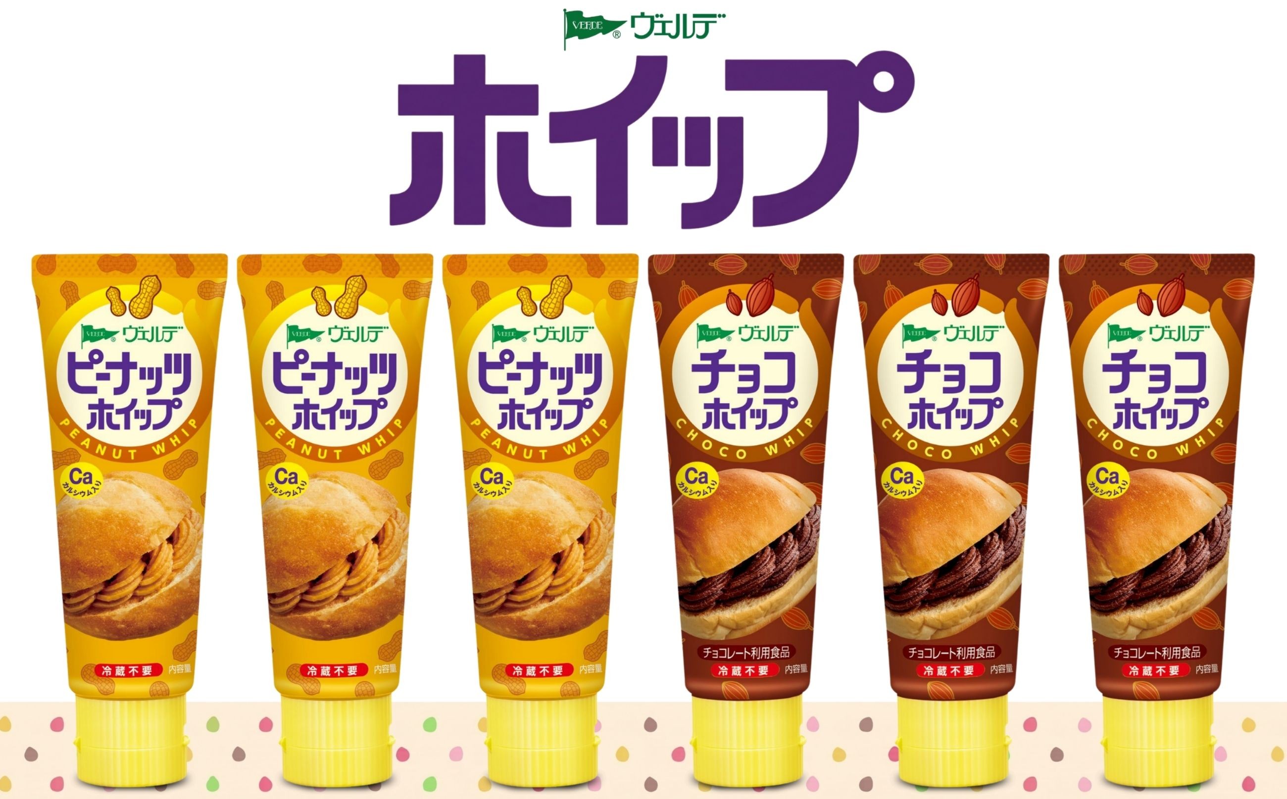 
                  アヲハタ ヴェルデ ホイップ D 2種6本（ピーナッツホイップ・チョコホイップ）
                