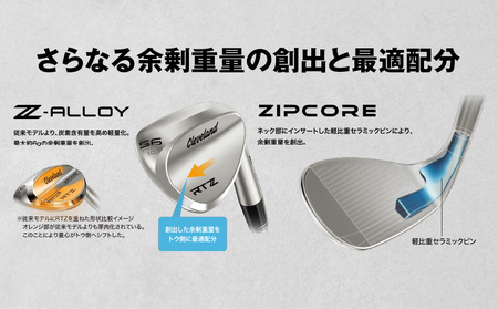 RTZ ツアーサテン ウエッジ【DG/56度/Mid/S200】《2025年モデル》_74-C701-56M