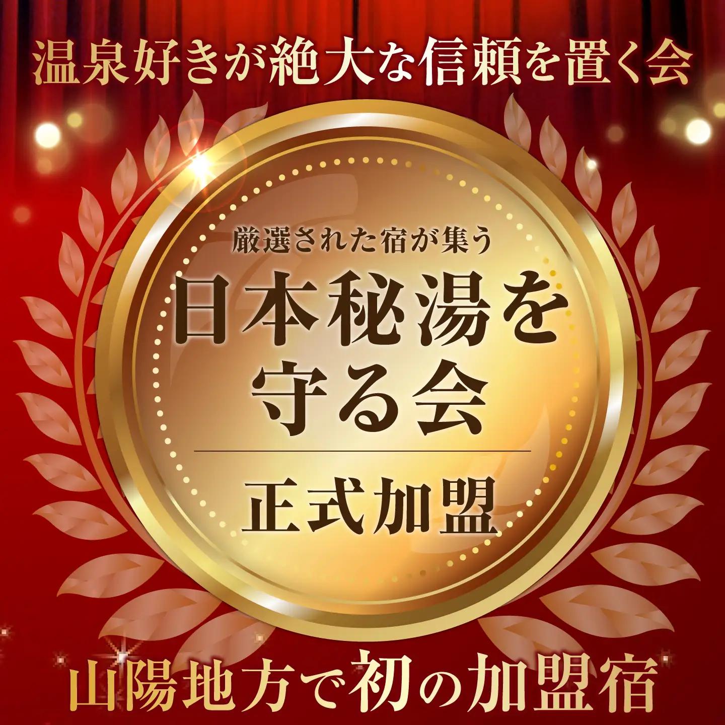 宿泊券 江田島荘利用券3万円分 宿泊券[XBH003]