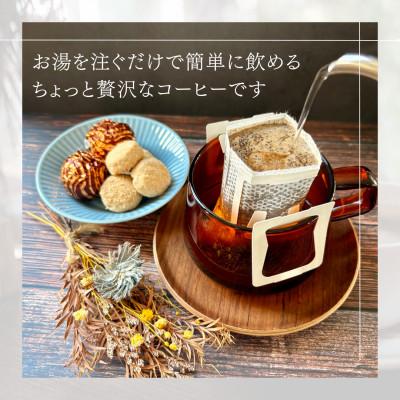 ふるさと納税 宮城県 【自家焙煎】香り豊かなドリップバッグコーヒー　5袋セット(5種×1袋) |  | 01