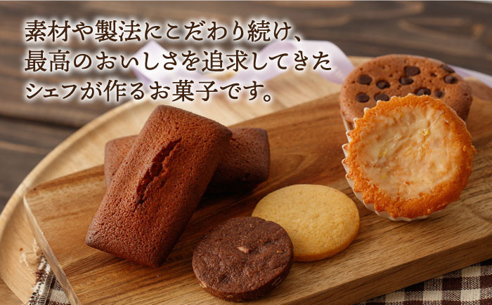 スイーツ フィナンシェ レモンケーキ マドレーヌ クッキー 焼き菓子 洋菓子 おやつ セット 詰め合わせ ギフト