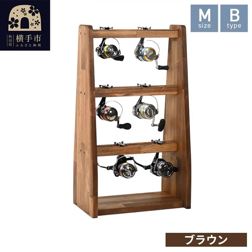 リールスタンド【Mサイズ】Bタイプ【本体：ブラウン】