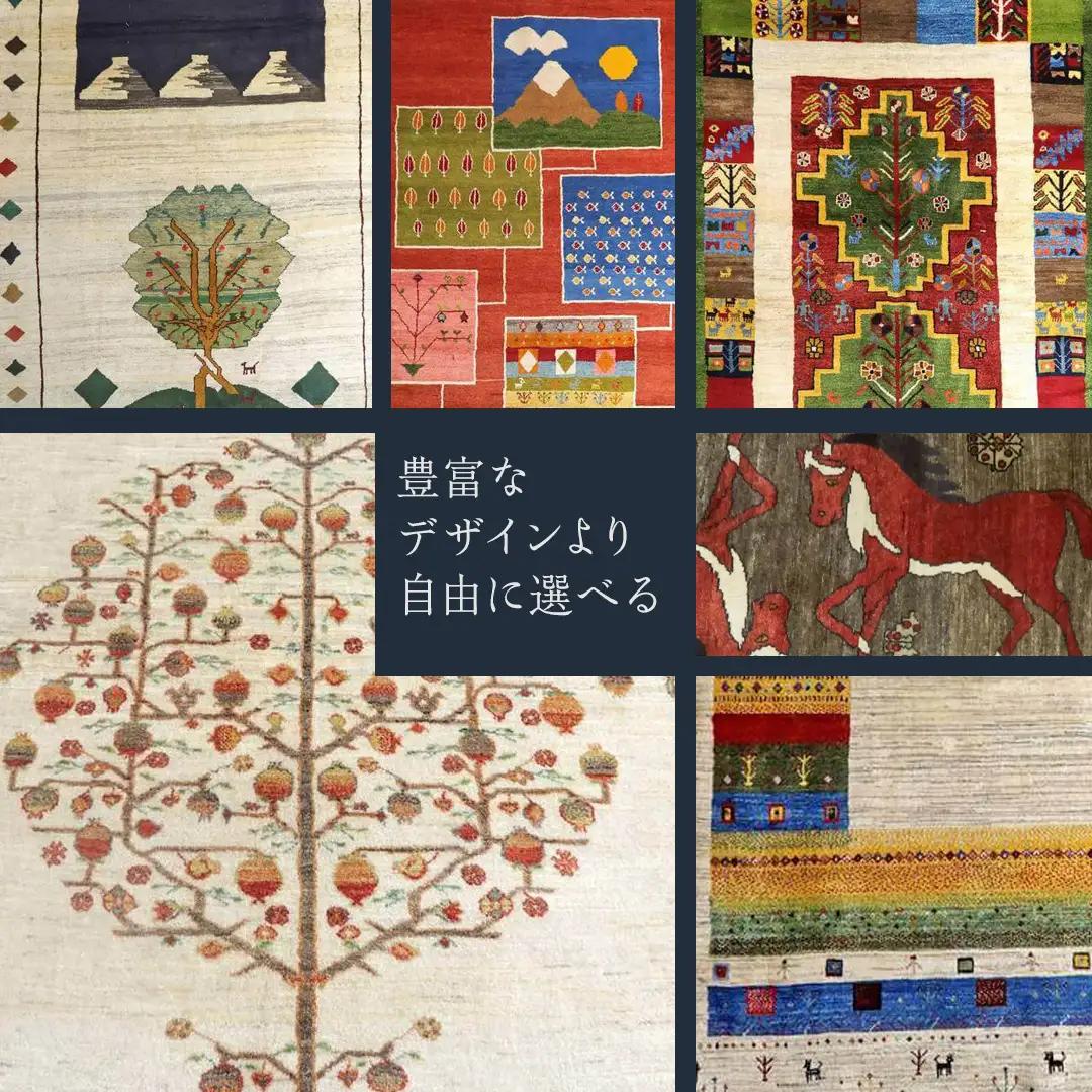 【100万円コース】キリム・絨毯・ギャッベ　豊富なカタログから自由に選べる！【各 限定1点 】