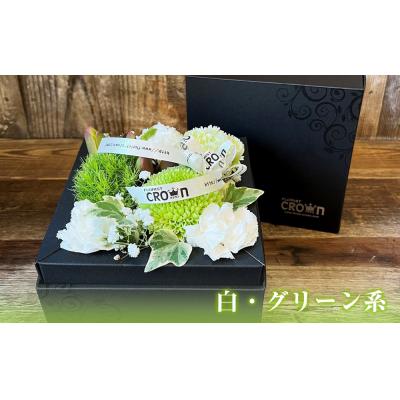 ふるさと納税 石巻市 BOXフラワー(M)白・グリーン系 |  | 01