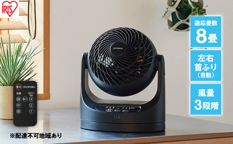 サーキュレーター 8畳 リモコン 首振り マカロン型 ブラック PCF-MKC15-B 送風 アイリスオーヤマ 