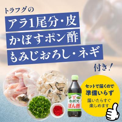 ふるさと納税 大分市 トラフグ うす引き・チリセット(33cm皿)【4月〜10月までお届け】_E05029 |  | 02