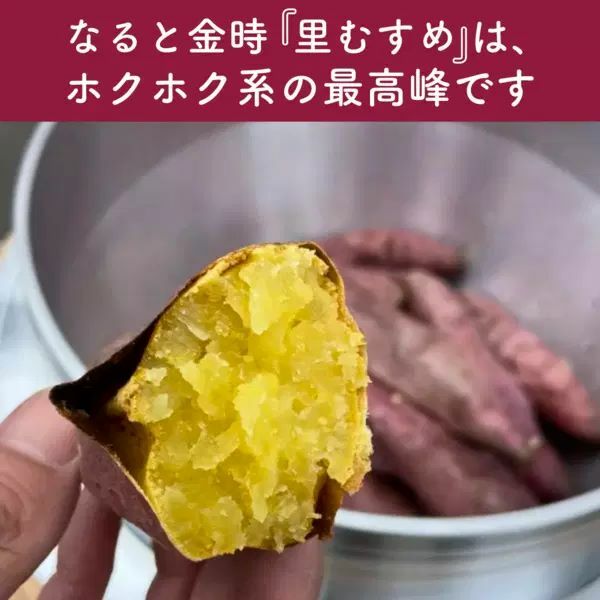なると金時里むすめ コロッケ 300g（60g×5個）× 3袋_イメージ4