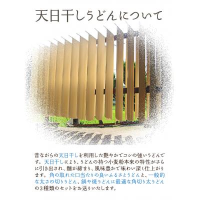 ふるさと納税 笠岡市 瀬戸の「天日干しうどん」　A-58 |  | 01