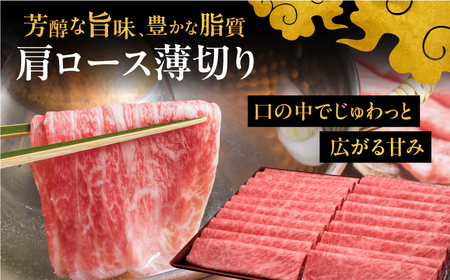 【全3回定期便】【毎月500gお届け】博多和牛 すき焼き しゃぶしゃぶ お楽しみ 定期便 ( 肩ロース / 上赤身 / ロース ) 桂川町/久田精肉店 スライス 薄切り[ADBM148]