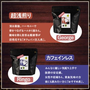 《Aセット》Imagine cafe 有機コーヒーかぶと虫セット(粉タイプ・4種各100g) 珈琲 coffee コーヒー 有機 自家焙煎 モカ ブラジル コロンビア グアテマラ ペルー メキシコ 深