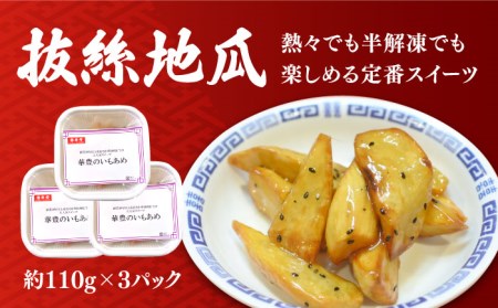 【本格中華をご家庭で】おうちで中華３種セット（3人前）/ 南島原市 / ミナサポ[SCW039]