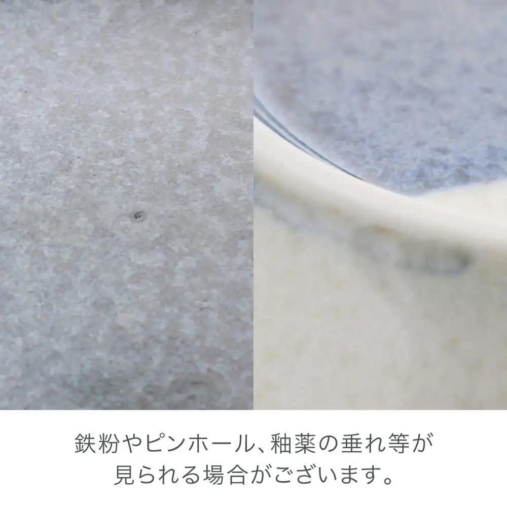 【美濃焼】セパレ リム型 7.0鉢 2点 ＆ 4.5鉢 2点 合計4点 セット【カネ定製陶】ボウル 小鉢 モダン[MEI259]