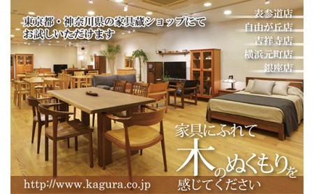 No.760 【家具蔵】ダイニングセット 1500 ダン＆グランデ チェリー材