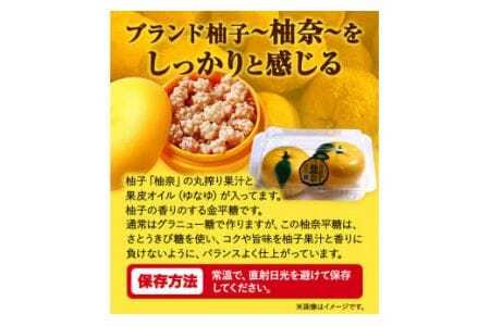 「柚奈平糖」セット 180g(30g×6ケ) 株式会社Surfhder(松家農園)《30日以内に出荷予定(土日祝除く)》│美馬市木屋平柚子お菓子おかし美馬市木屋平柚子お菓子おかし美馬市木屋平柚子お菓子