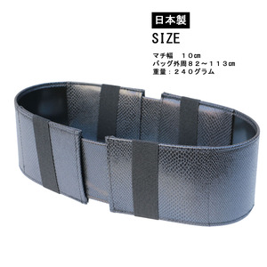 [YOUTA] カバンの骨 型崩れ防止 ハイタイプ 高さ10cm LIZARD ブラック カバン