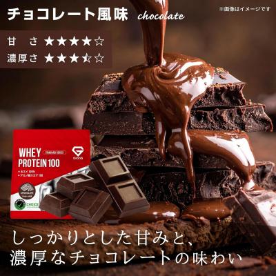 ふるさと納税 下関市 【5営業日以内】 【チョコレート風味】 GronG プロテイン 1kg ホエイプロテイン MY101 |  | 02