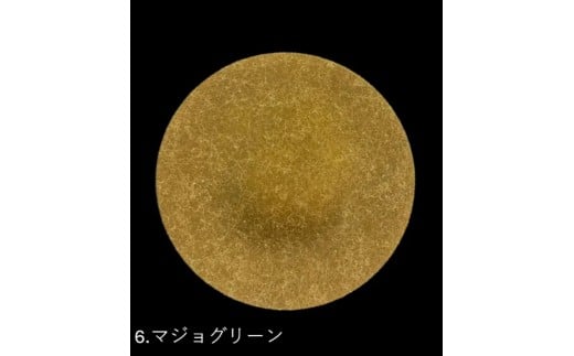 フラットプレート(D) 乱糸(マット仕上げ)マジョグリーン