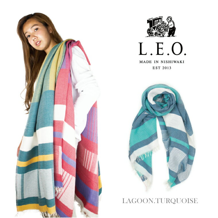 【ふるさと納税】播州織 ダブルフェイスブロックコットン ストール【 L.E.O.】LAGOON.TURQUOISE ターコイズ