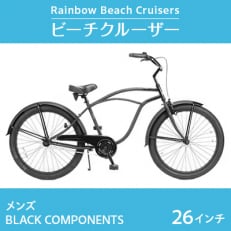 レインボー ビーチクルーザー 自転車 26インチ BLACK COMPONENTS