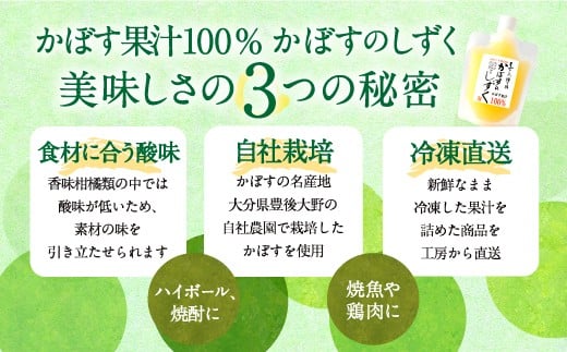 020-696 無添加 生絞り 冷凍かぼす果汁 150ml×10個 合計1.5L カボス セット