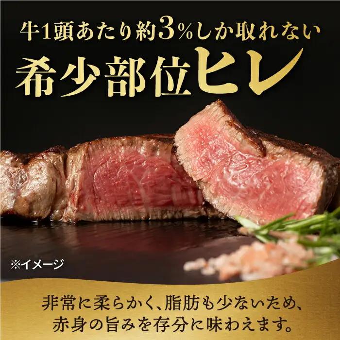 【3回定期便】長崎和牛 ヒレステーキ （300g/回）[FG32] ヒレステーキ 定期便