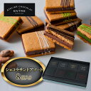 【ふるさと納税】〈ATELIER CHOCOLAT ENTRE〉ショコラサンドアソート 8個入り【配送不可：離島】　 お菓子 焼菓子 クッキー チョコレートサンド 濃厚なチョコレート 抹茶 ホワイトチョコレート ストロベリー