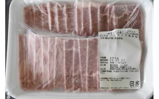 【幻の牛肉】　いまべつ牛　焼肉用約２５０ｇ